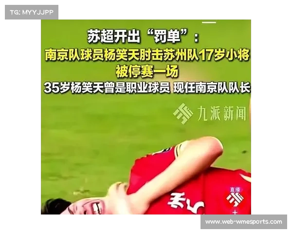 球员赛前手套更换请求被拒，裁判认定未达更换标准