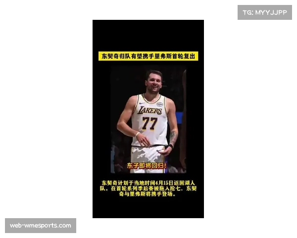 独行侠球星卢卡·东契奇接受ESPN专访，谈膝伤恢复与季后赛目标
